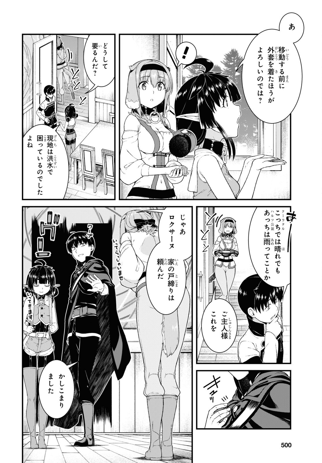 Isekai Meikyuu de Harem o Chap 21.1 - Next Chap 22.1