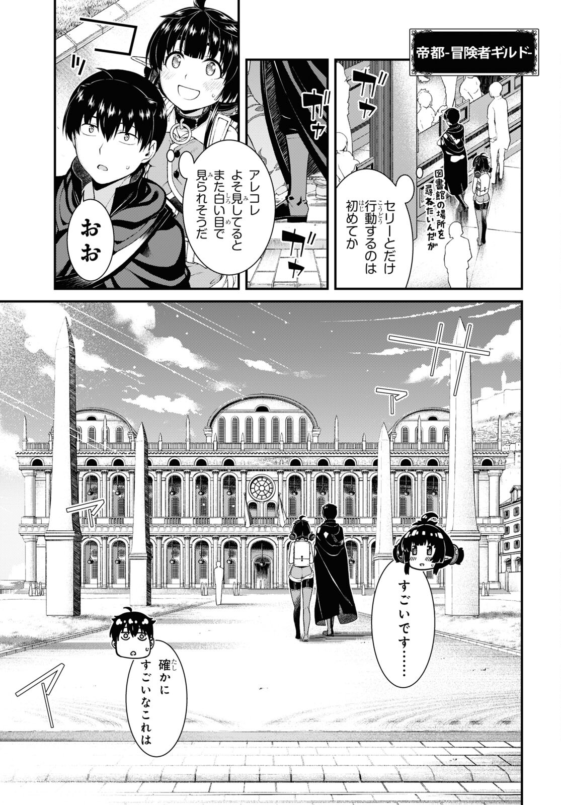 Isekai Meikyuu de Harem o Chap 21.1 - Next Chap 22.1