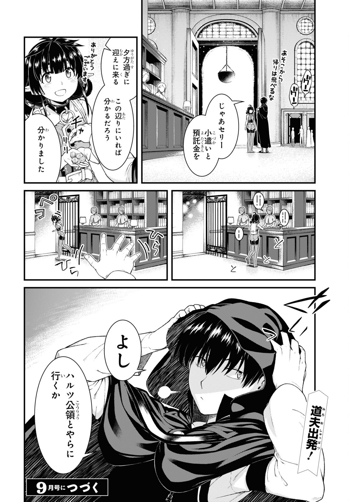 Isekai Meikyuu de Harem o Chap 21.1 - Next Chap 22.1