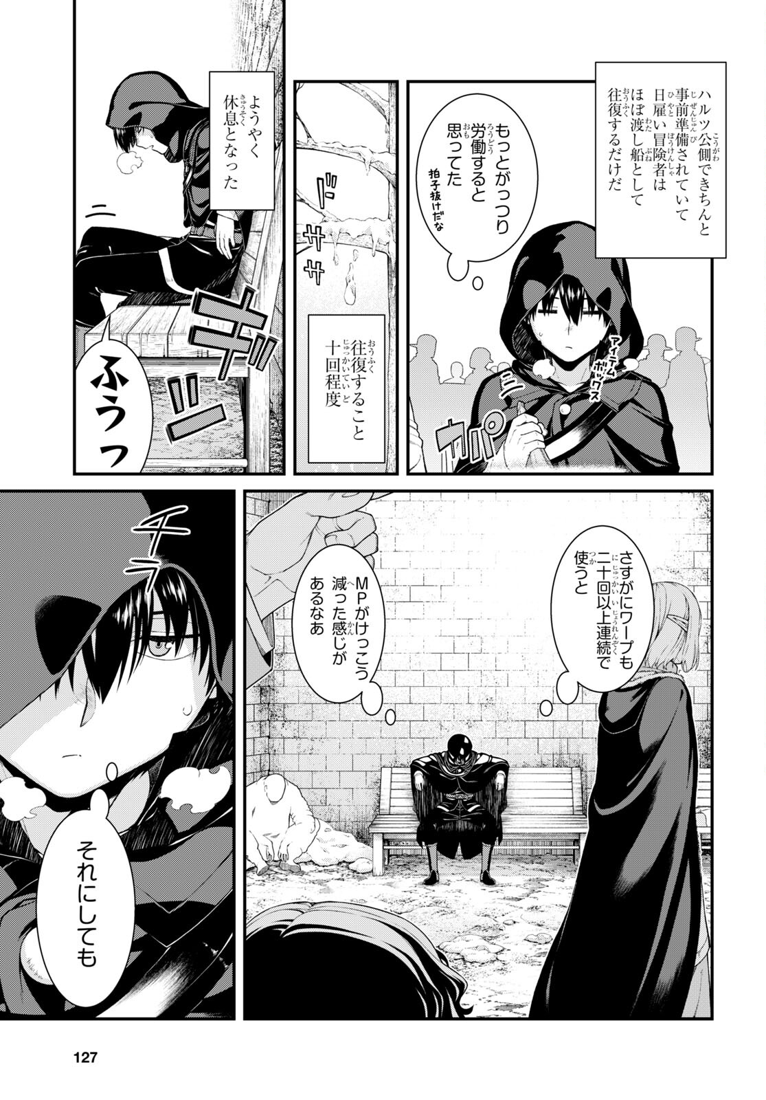 Isekai Meikyuu de Harem o Chap 21.2 - Next Chap 22.2