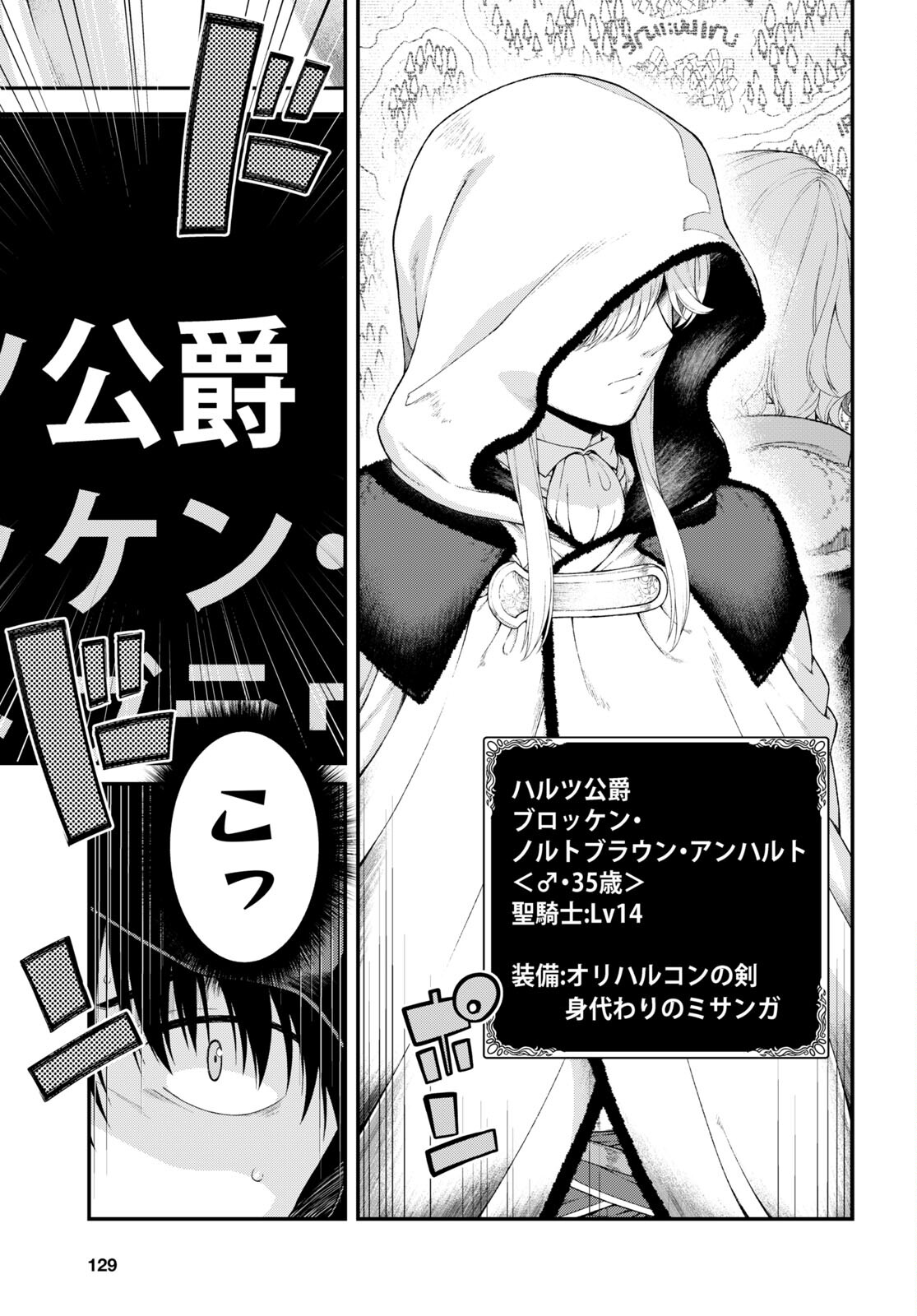 Isekai Meikyuu de Harem o Chap 21.2 - Next Chap 22.2