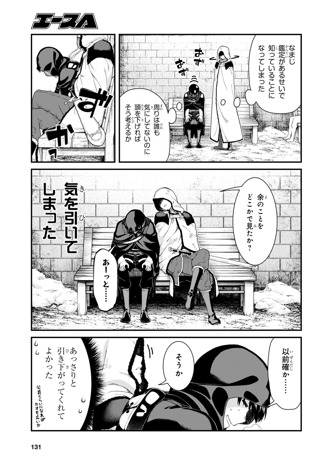 Isekai Meikyuu de Harem o Chap 21.2 - Next Chap 22.2