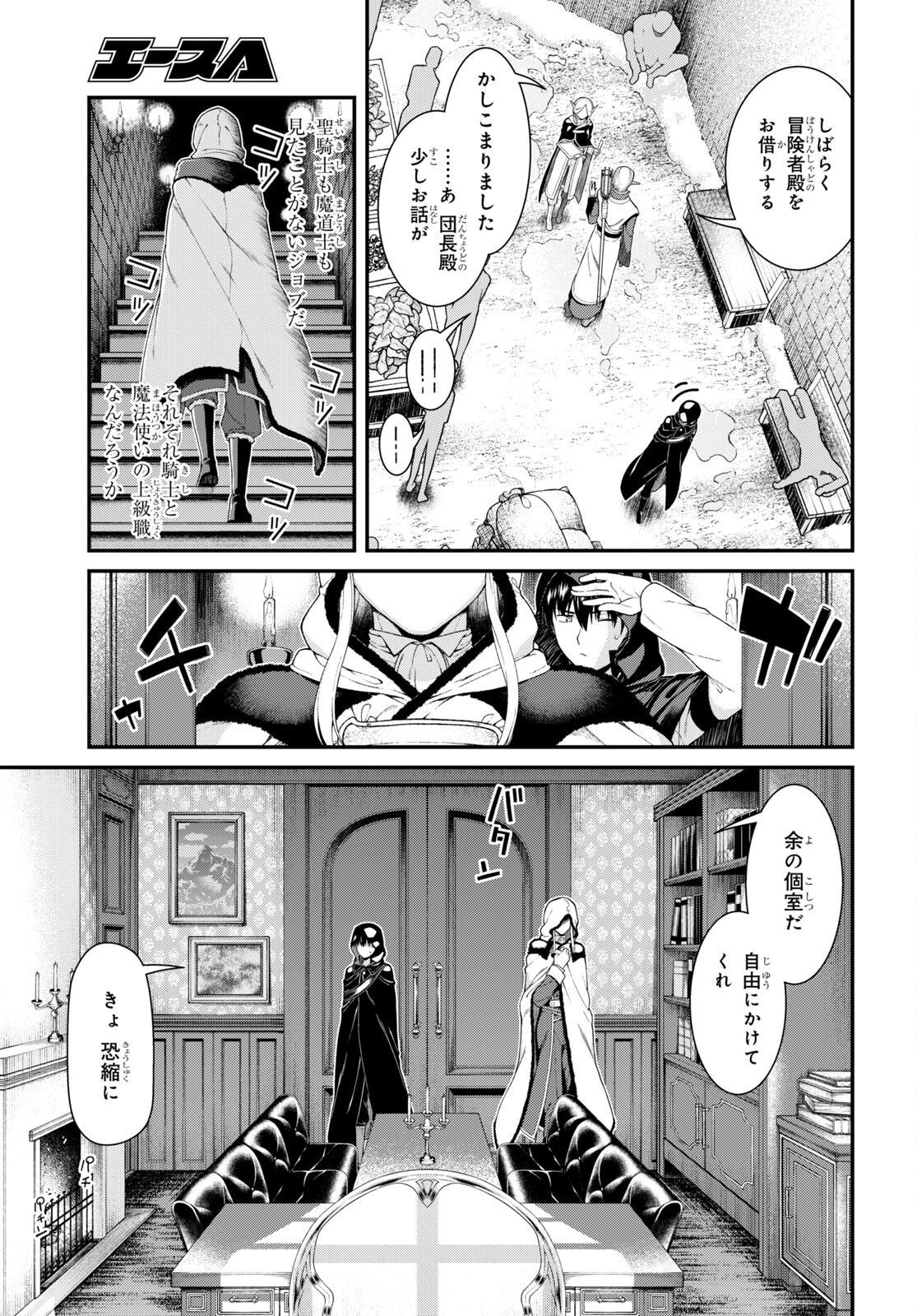 Isekai Meikyuu de Harem o Chap 21.2 - Next Chap 22.2