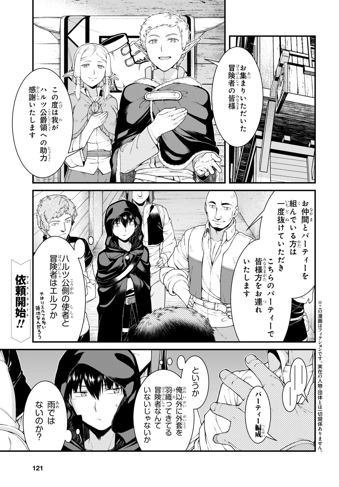 Isekai Meikyuu de Harem o Chap 21.2 - Next Chap 22.2