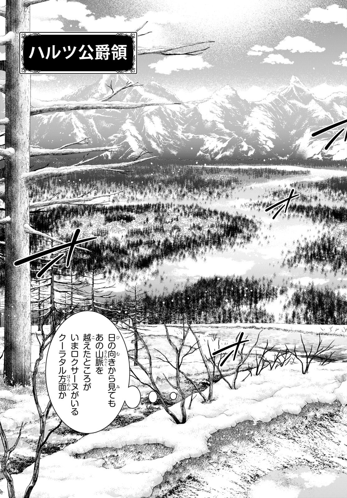 Isekai Meikyuu de Harem o Chap 21.2 - Next Chap 22.2