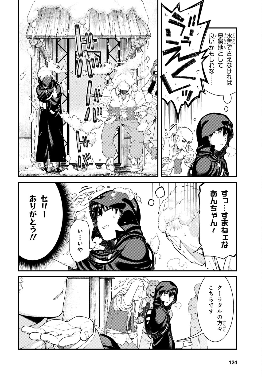 Isekai Meikyuu de Harem o Chap 21.2 - Next Chap 22.2