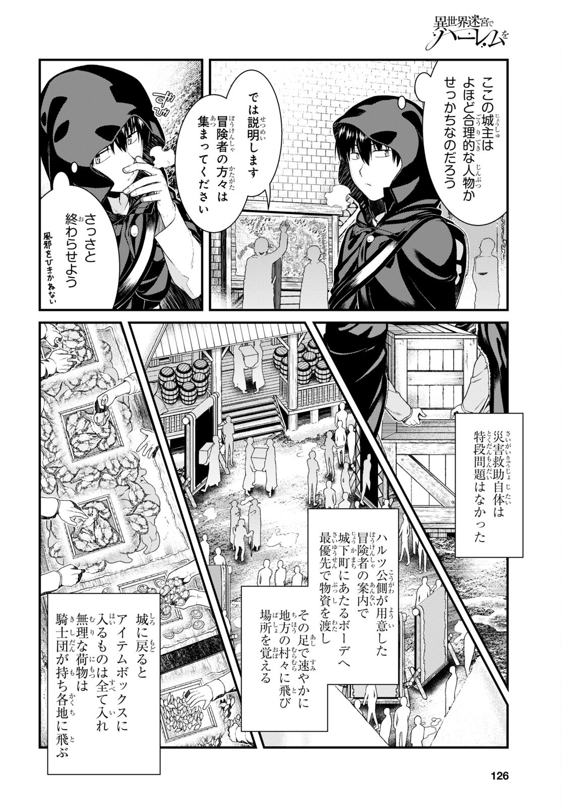 Isekai Meikyuu de Harem o Chap 21.2 - Next Chap 22.2