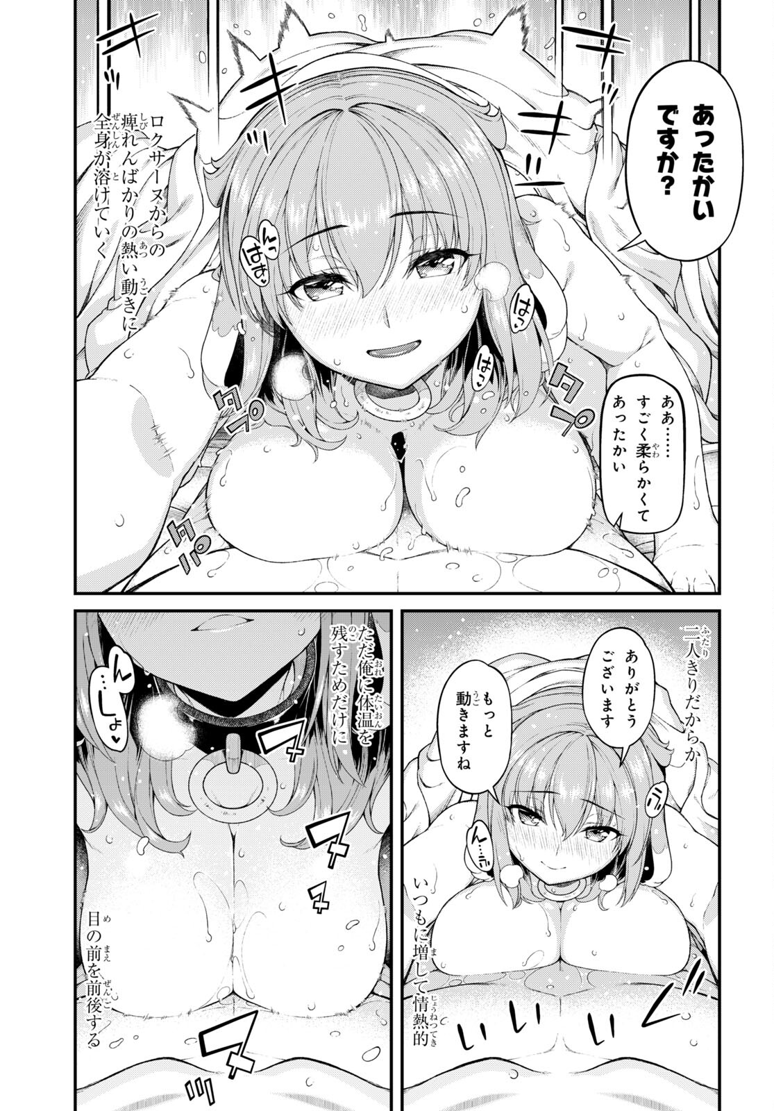 Isekai Meikyuu de Harem o Chap 21.4 - Next Chap 22.4