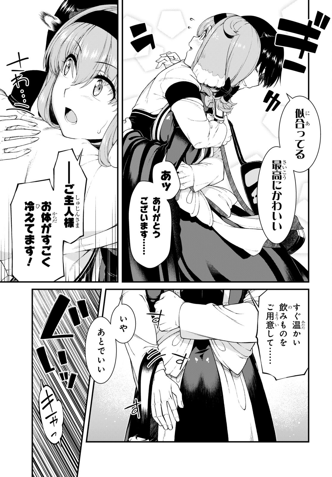 Isekai Meikyuu de Harem o Chap 21.4 - Next Chap 22.4