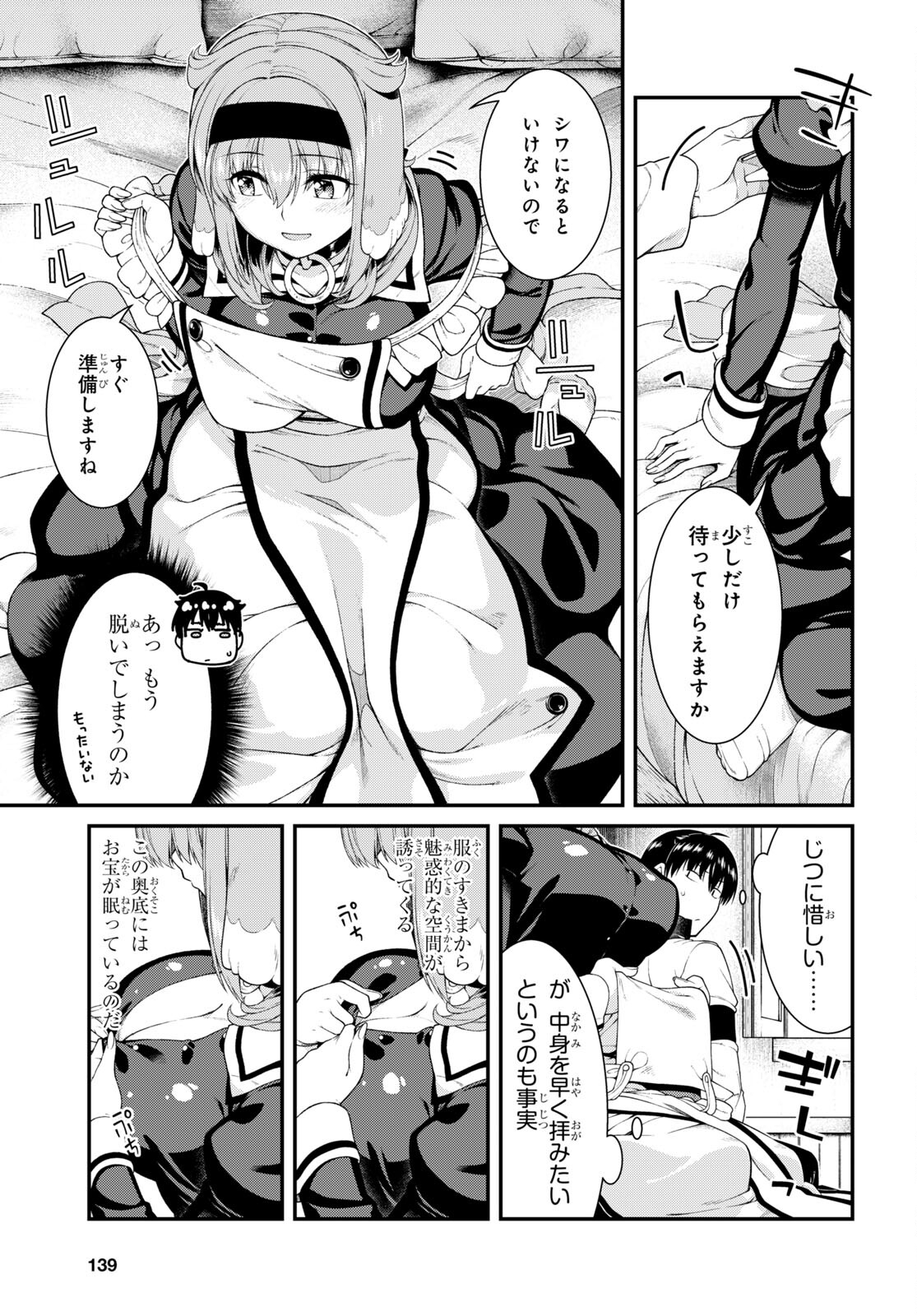 Isekai Meikyuu de Harem o Chap 21.4 - Next Chap 22.4