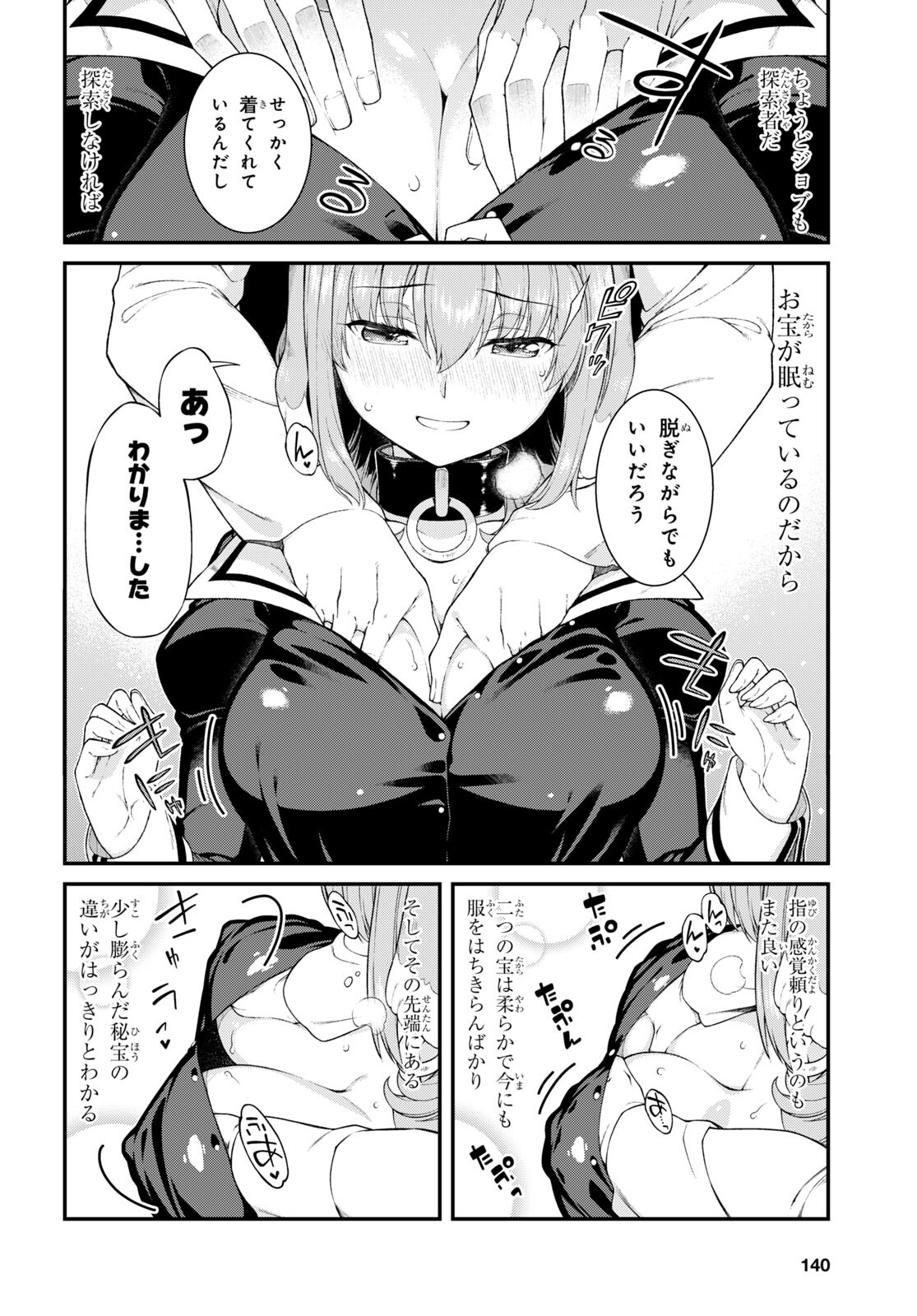 Isekai Meikyuu de Harem o Chap 21.4 - Next Chap 22.4