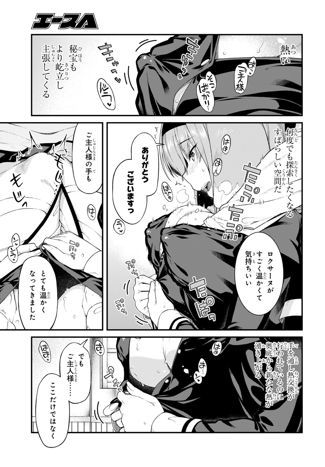 Isekai Meikyuu de Harem o Chap 21.4 - Next Chap 22.4