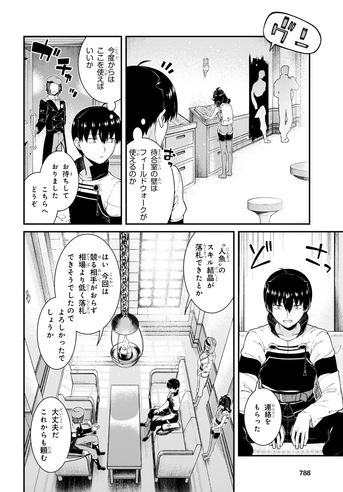Isekai Meikyuu de Harem o Chap 21.5 - Next Chap 22.5