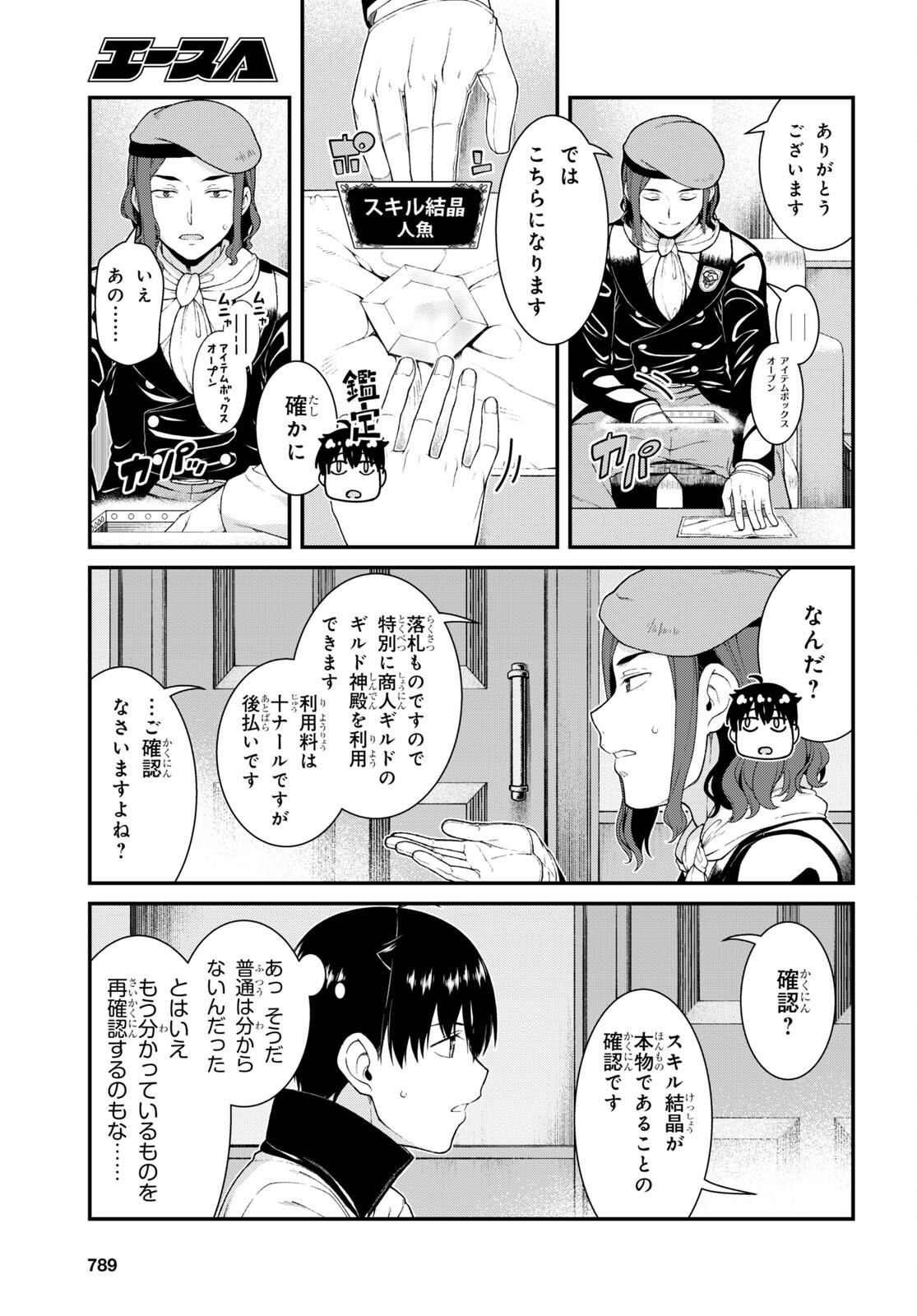 Isekai Meikyuu de Harem o Chap 21.5 - Next Chap 22.5