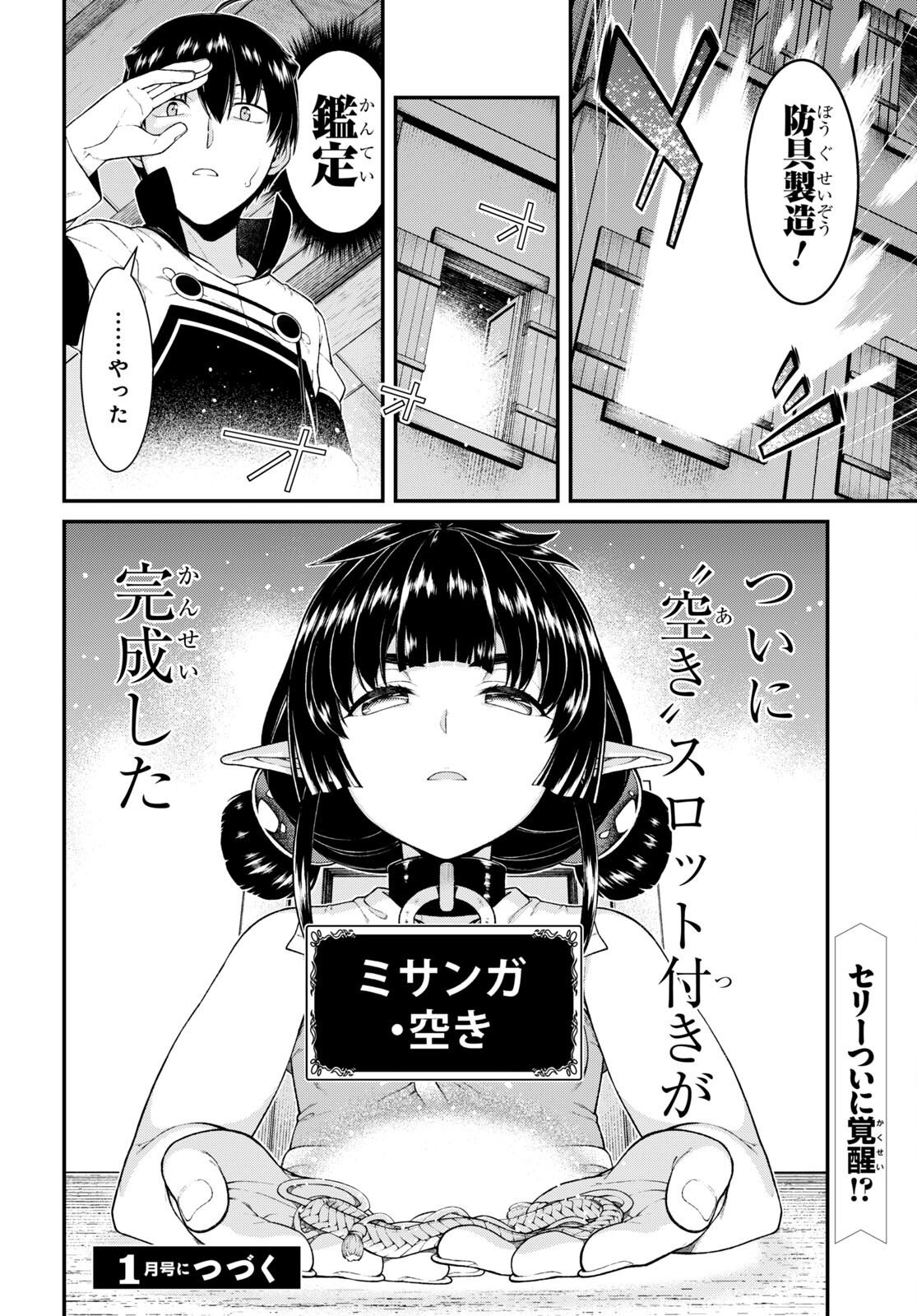 Isekai Meikyuu de Harem o Chap 21.5 - Next Chap 22.5