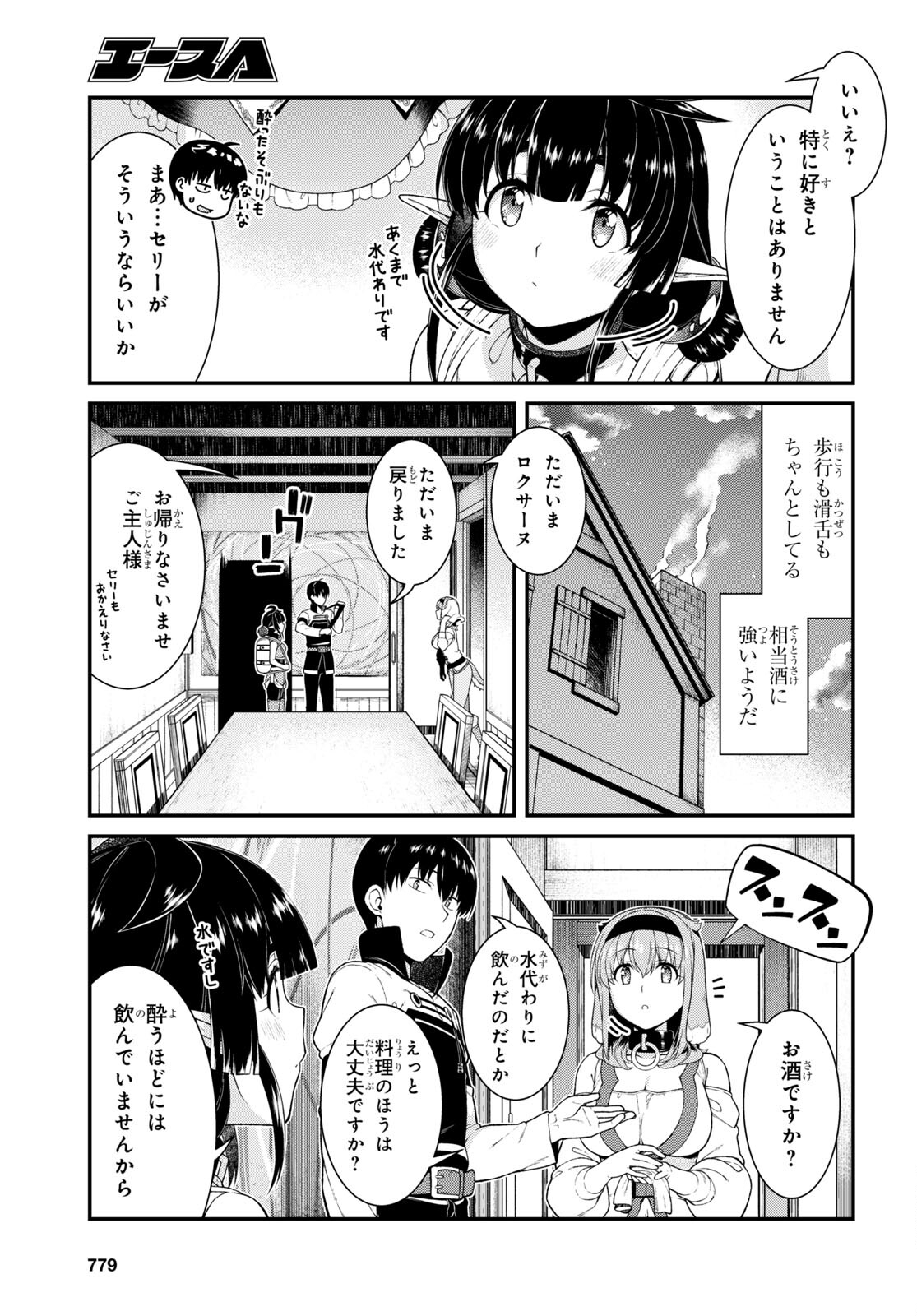 Isekai Meikyuu de Harem o Chap 21.5 - Next Chap 22.5