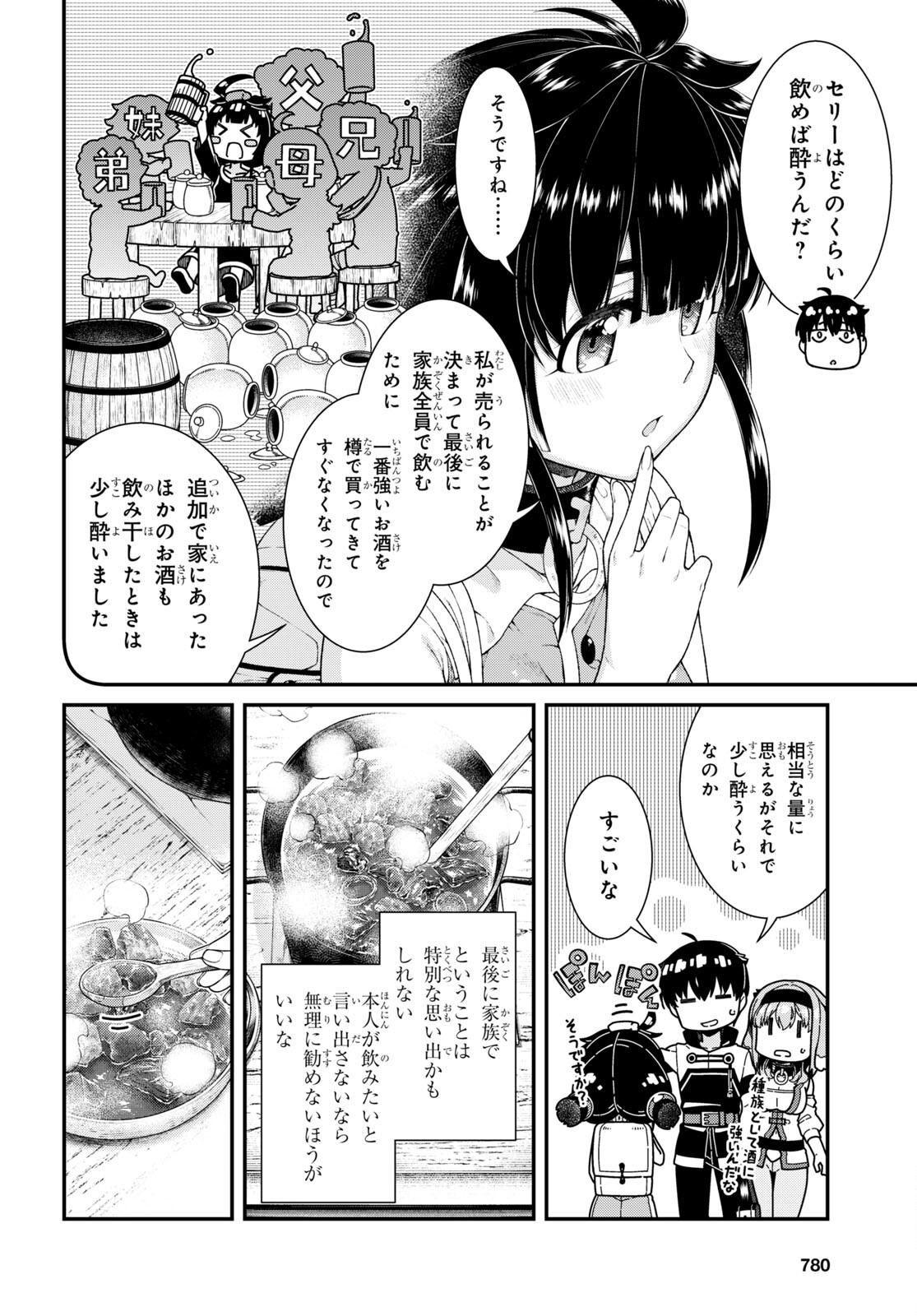 Isekai Meikyuu de Harem o Chap 21.5 - Next Chap 22.5