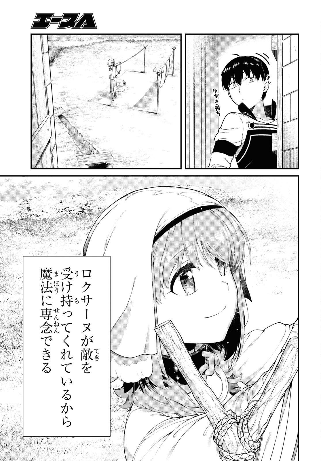 Isekai Meikyuu de Harem o Chap 22.3 - Next Chap 23.3