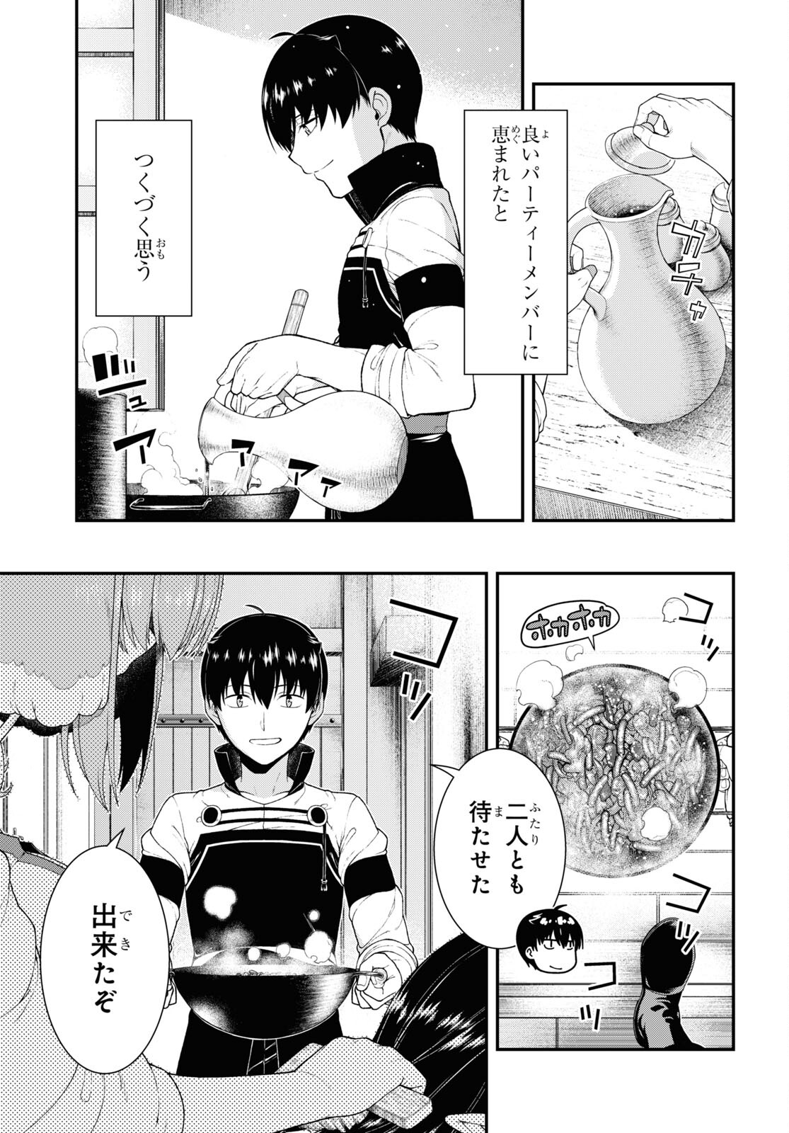 Isekai Meikyuu de Harem o Chap 22.3 - Next Chap 23.3