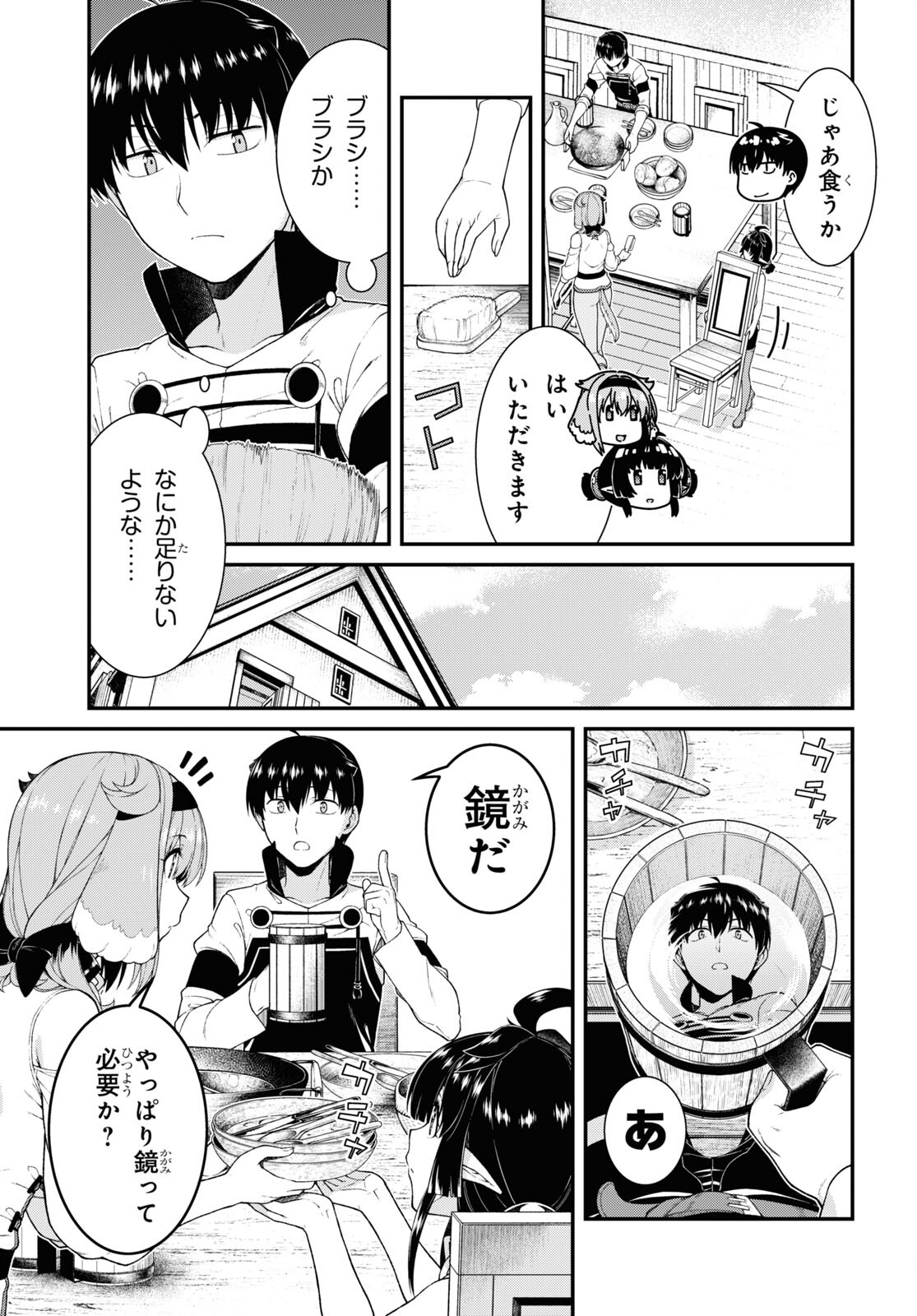 Isekai Meikyuu de Harem o Chap 22.3 - Next Chap 23.3