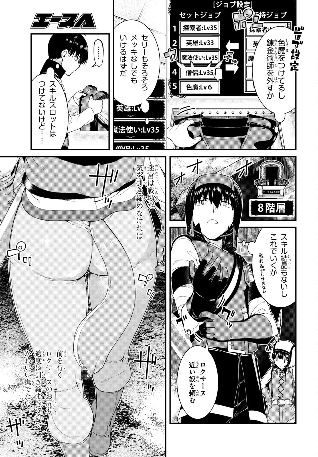 Isekai Meikyuu de Harem o Chap 22.1 - Next Chap 23.1