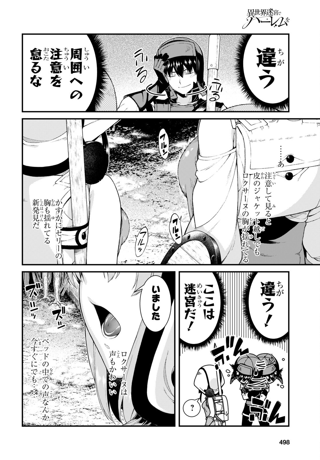 Isekai Meikyuu de Harem o Chap 22.1 - Next Chap 23.1