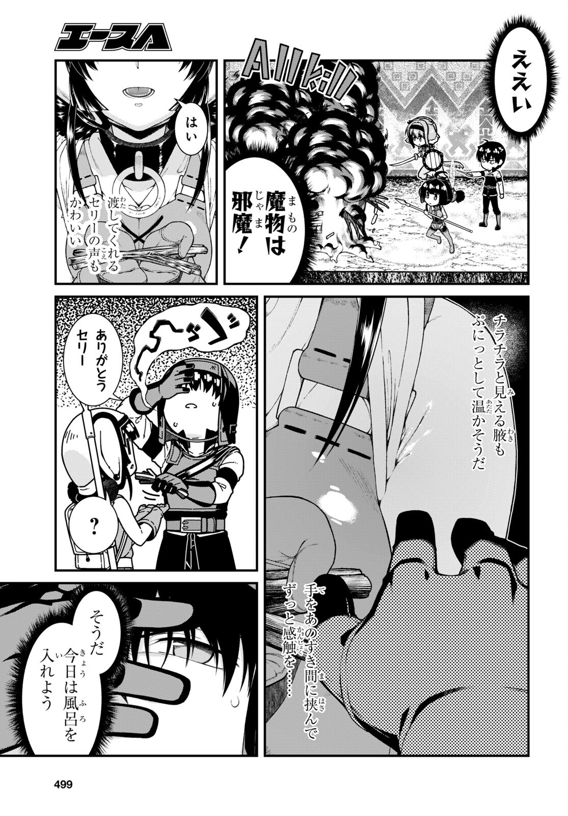 Isekai Meikyuu de Harem o Chap 22.1 - Next Chap 23.1