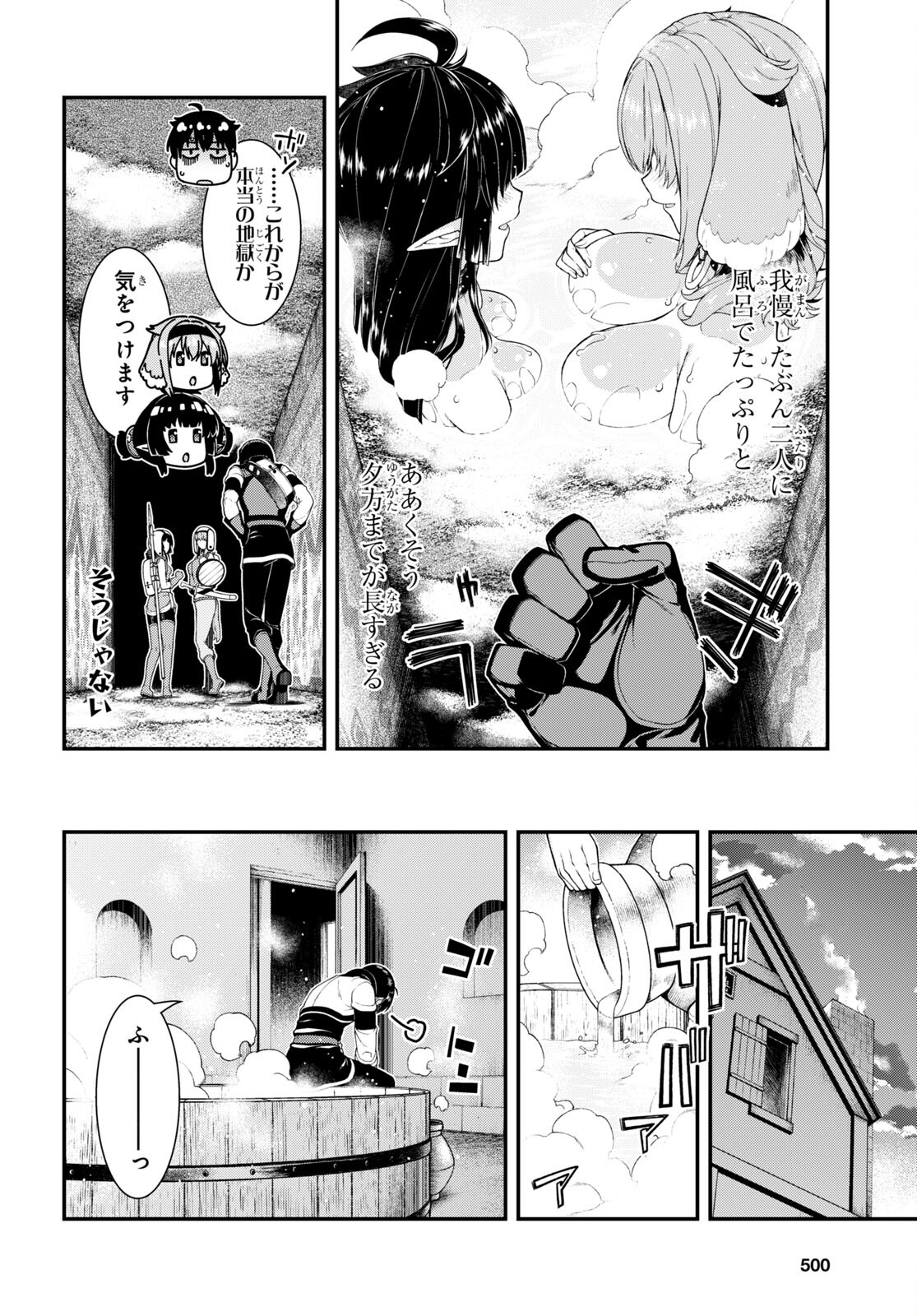 Isekai Meikyuu de Harem o Chap 22.1 - Next Chap 23.1
