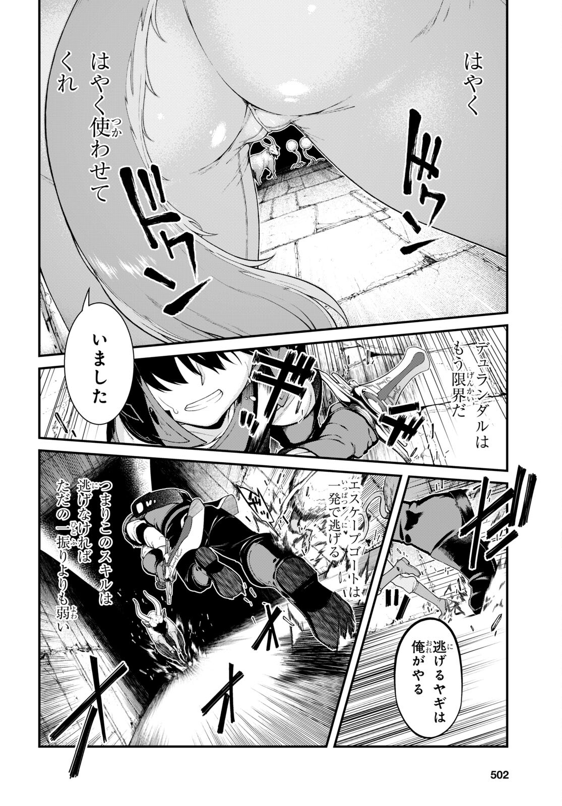Isekai Meikyuu de Harem o Chap 22.1 - Next Chap 23.1