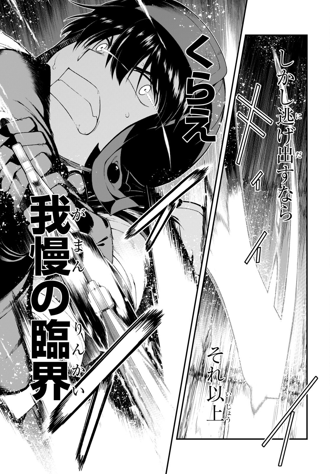 Isekai Meikyuu de Harem o Chap 22.1 - Next Chap 23.1