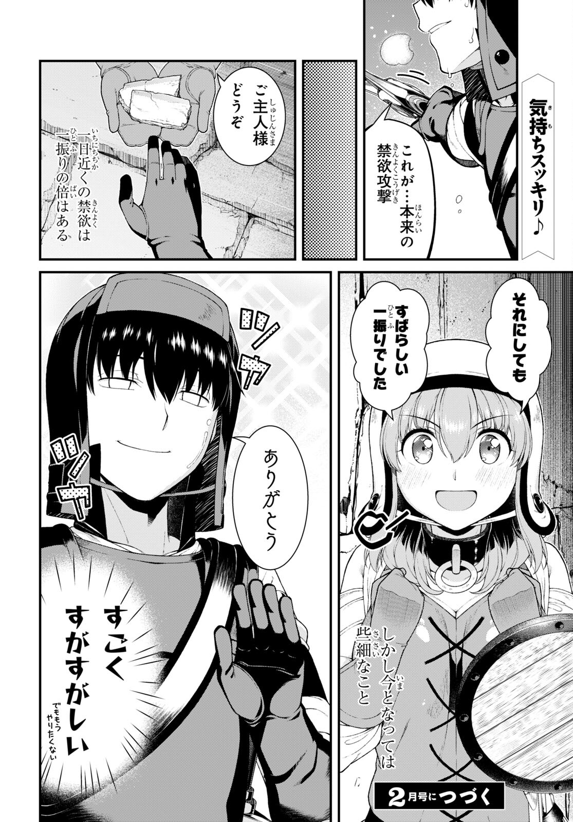 Isekai Meikyuu de Harem o Chap 22.1 - Next Chap 23.1