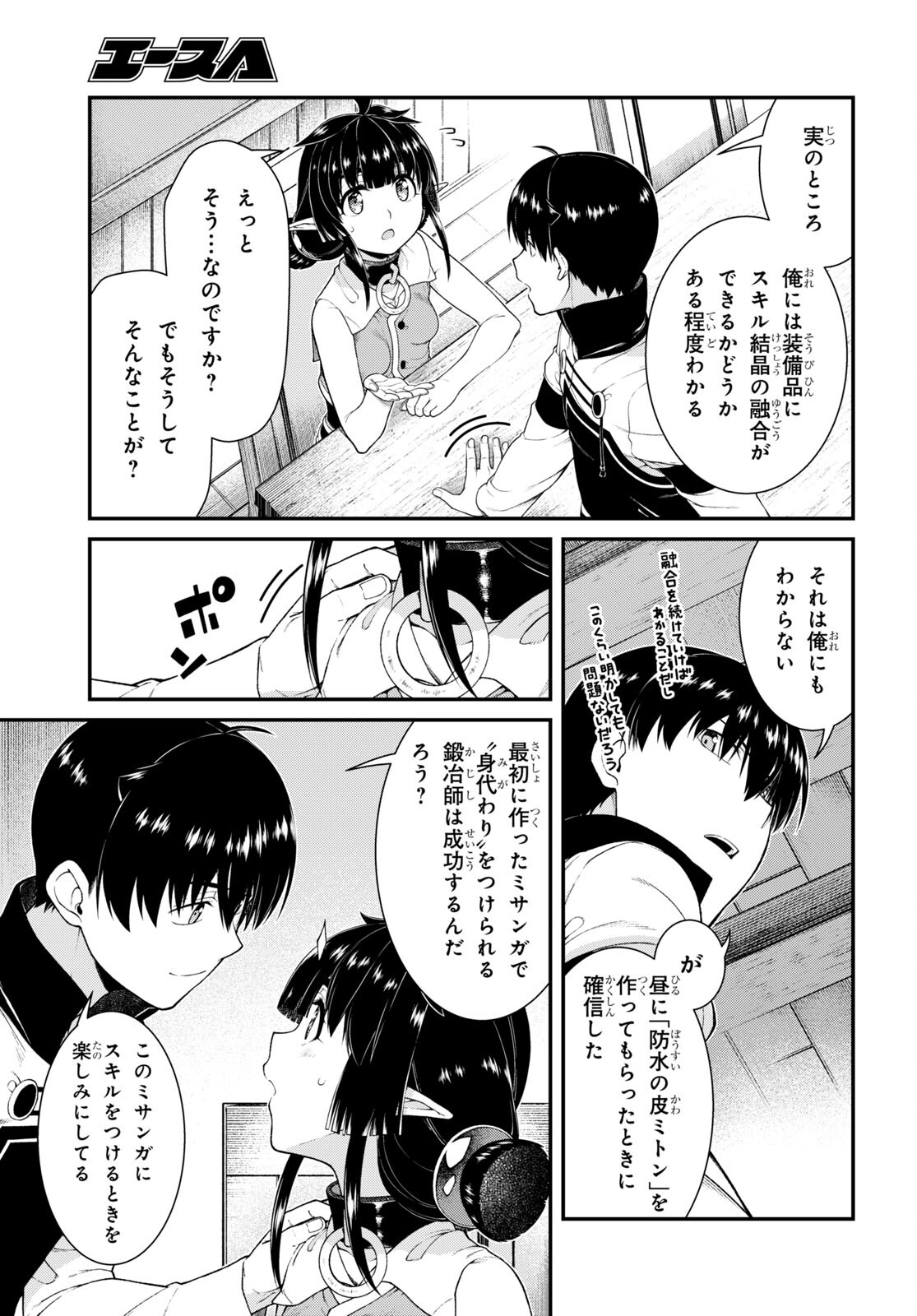 Isekai Meikyuu de Harem o Chap 22.1 - Next Chap 23.1