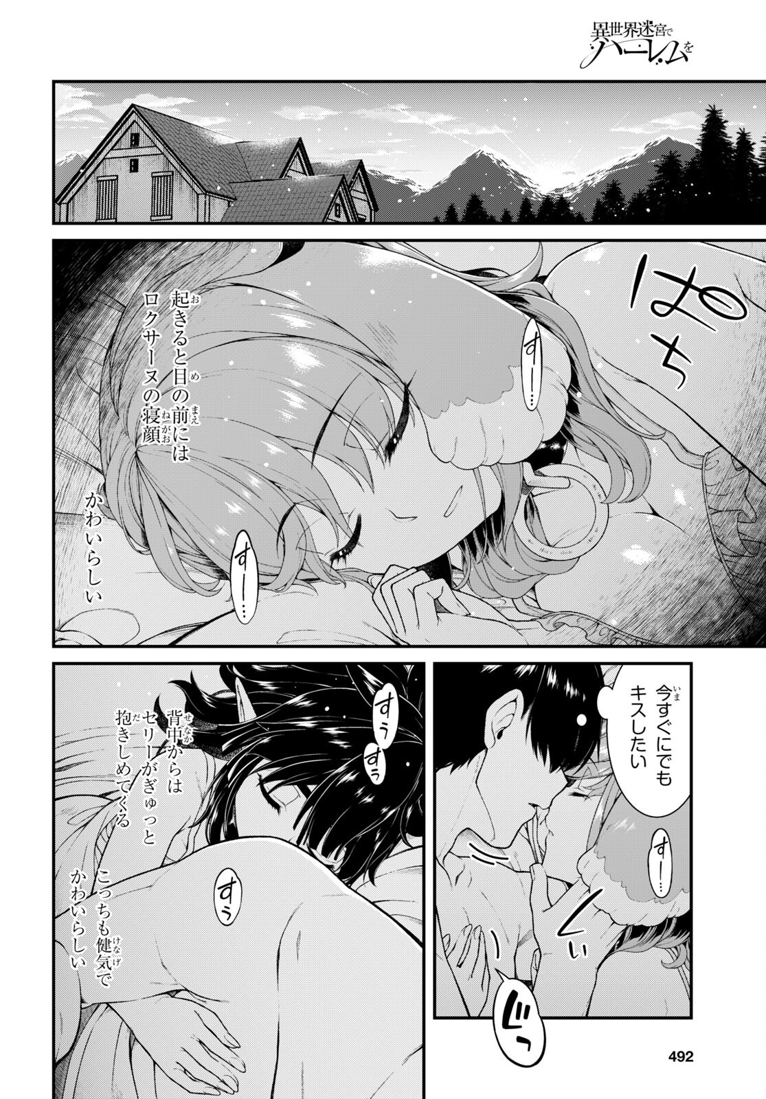 Isekai Meikyuu de Harem o Chap 22.1 - Next Chap 23.1