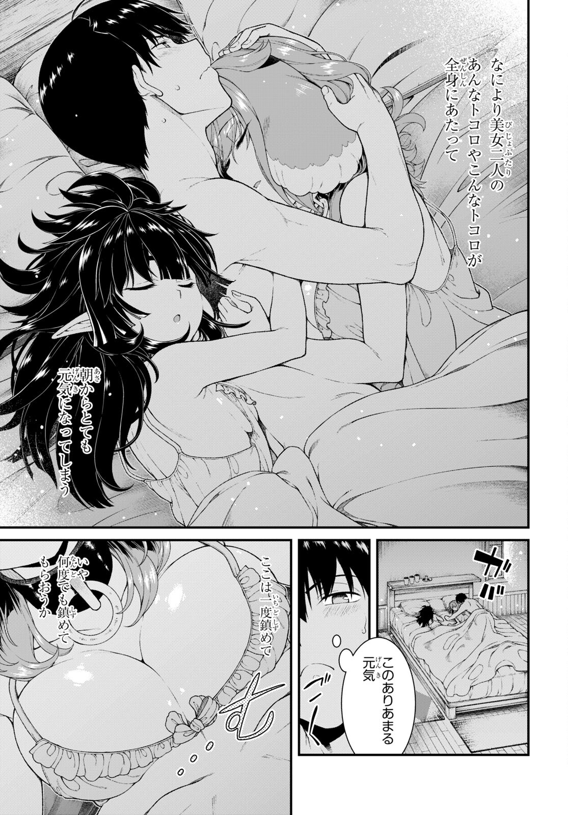 Isekai Meikyuu de Harem o Chap 22.1 - Next Chap 23.1