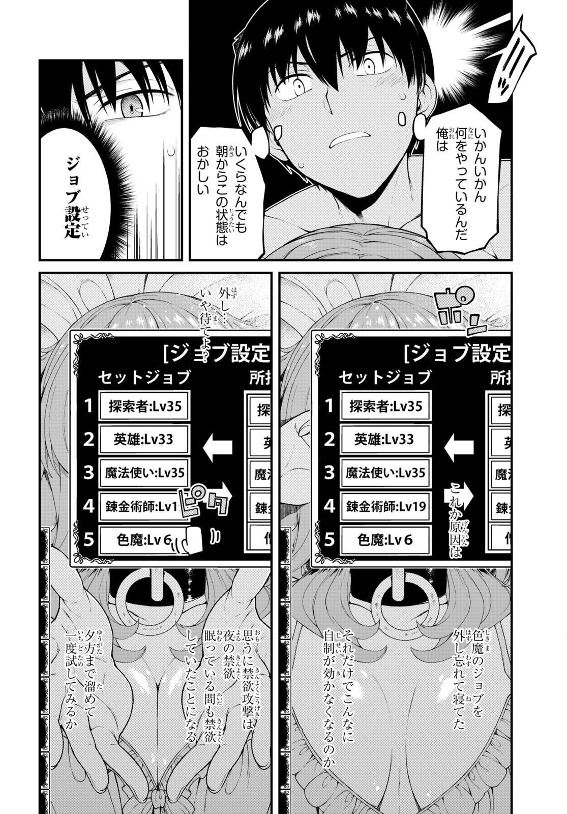 Isekai Meikyuu de Harem o Chap 22.1 - Next Chap 23.1