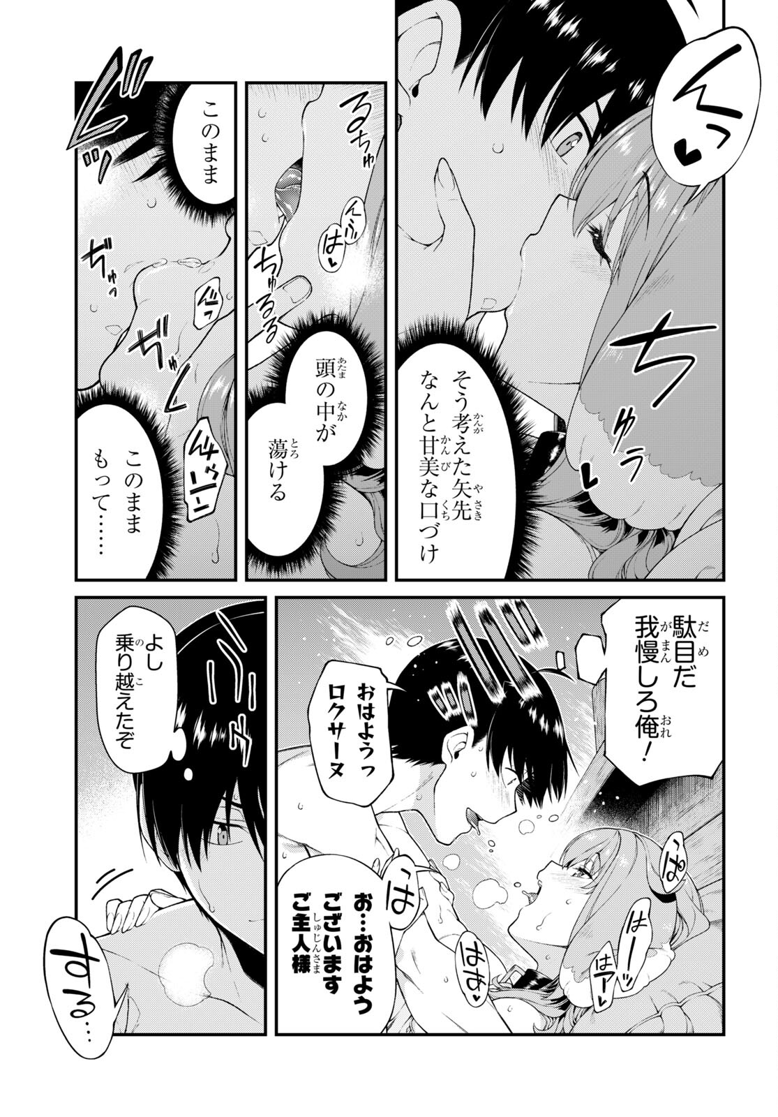 Isekai Meikyuu de Harem o Chap 22.1 - Next Chap 23.1