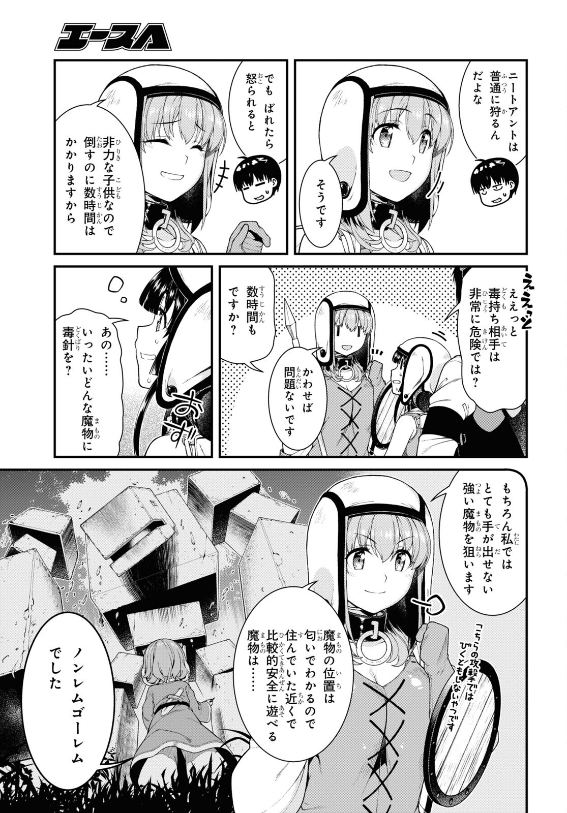 Isekai Meikyuu de Harem o Chap 22.2 - Next Chap 23.2