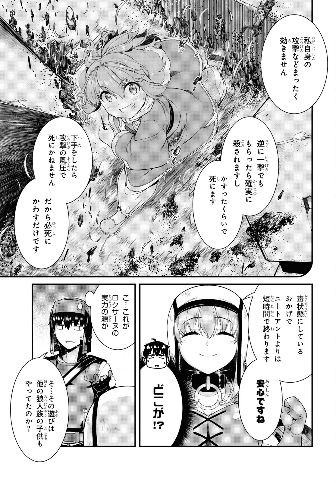 Isekai Meikyuu de Harem o Chap 22.2 - Next Chap 23.2