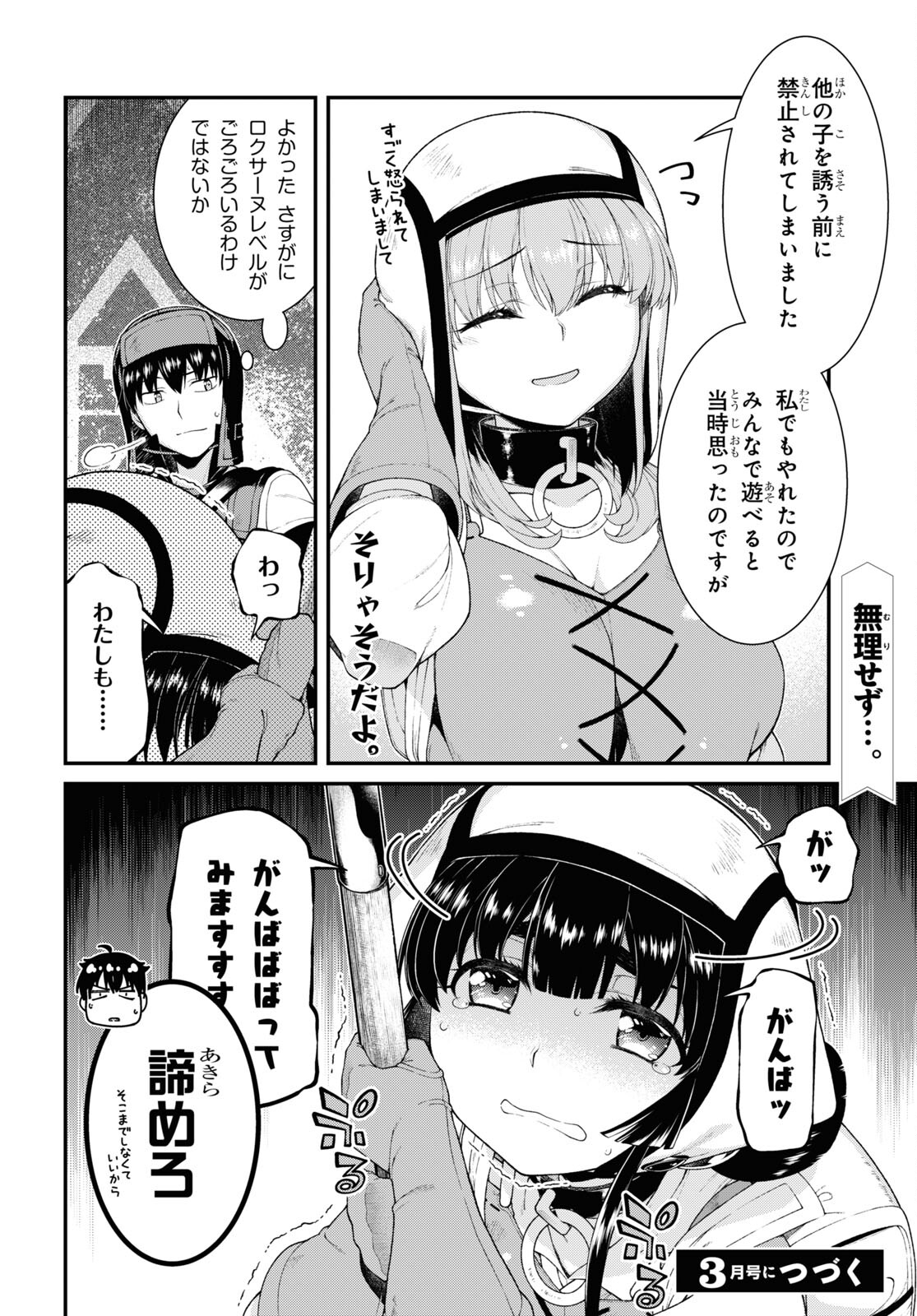 Isekai Meikyuu de Harem o Chap 22.2 - Next Chap 23.2