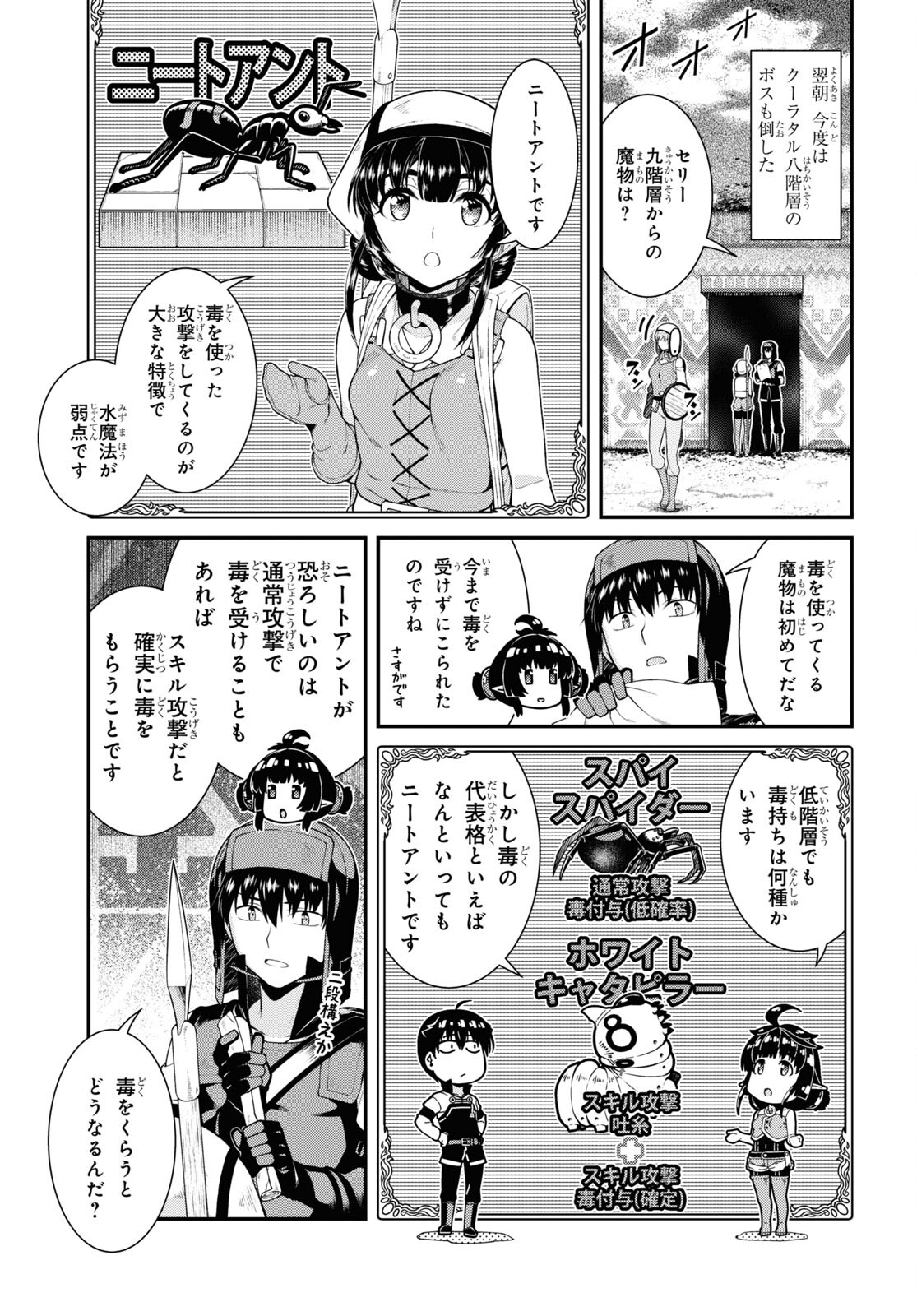 Isekai Meikyuu de Harem o Chap 22.2 - Next Chap 23.2