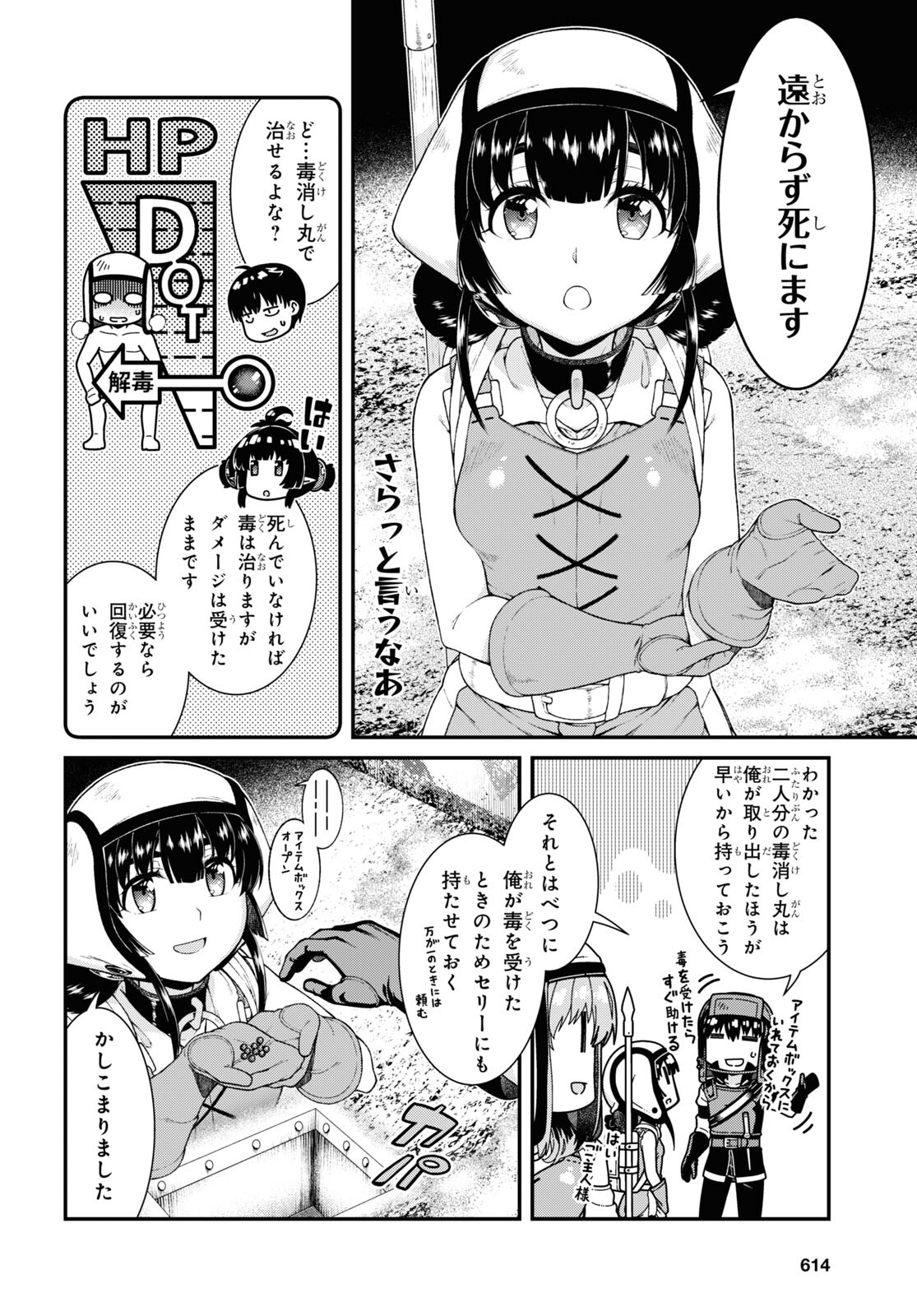 Isekai Meikyuu de Harem o Chap 22.2 - Next Chap 23.2
