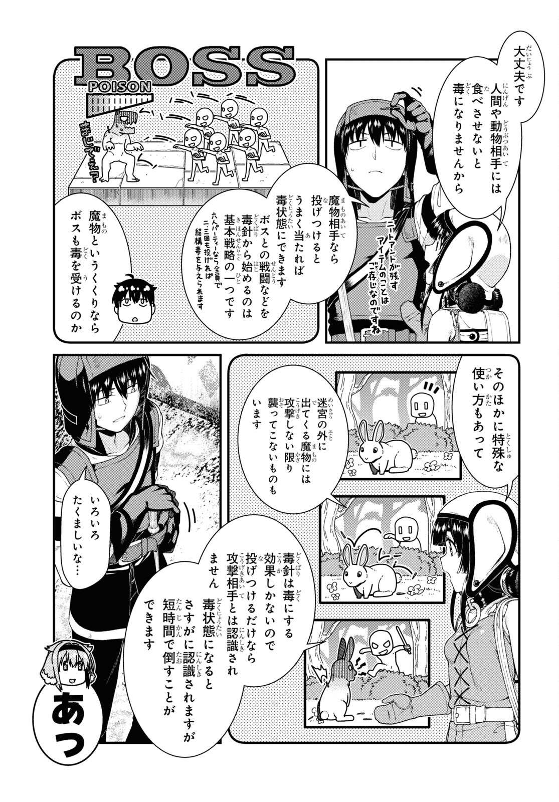 Isekai Meikyuu de Harem o Chap 22.2 - Next Chap 23.2