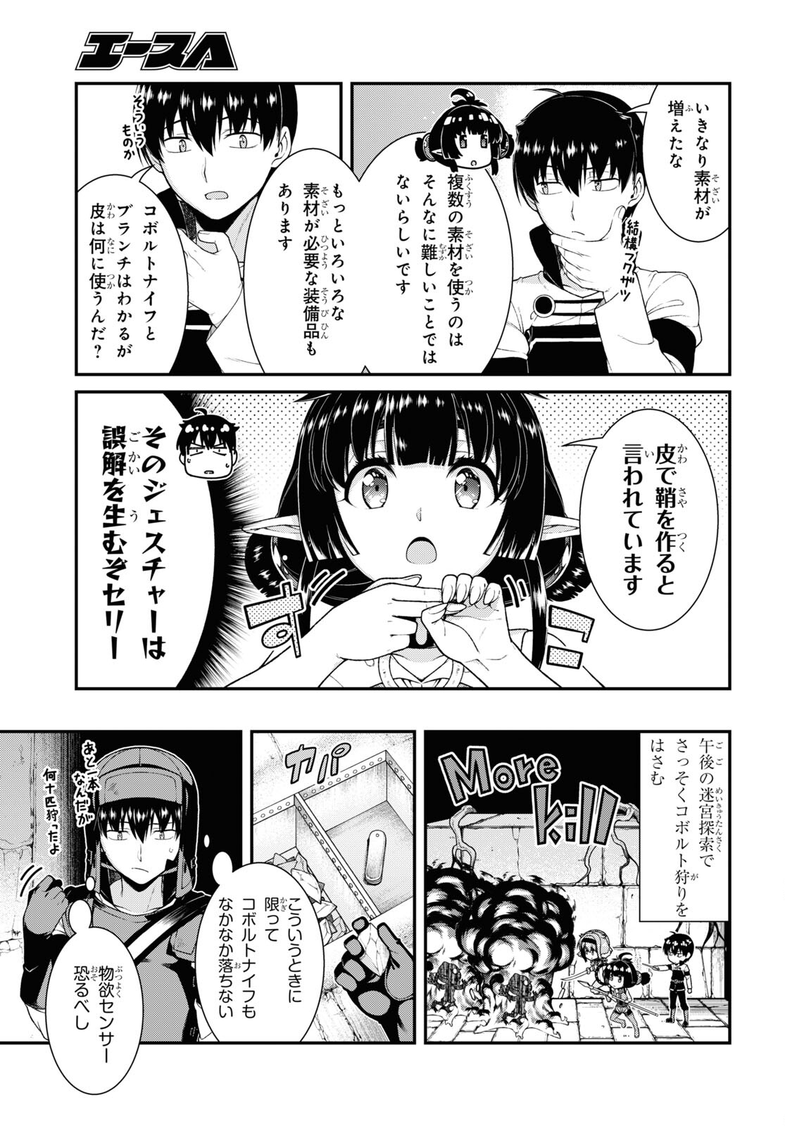 Isekai Meikyuu de Harem o Chap 22.4 - Next Chap 23.4