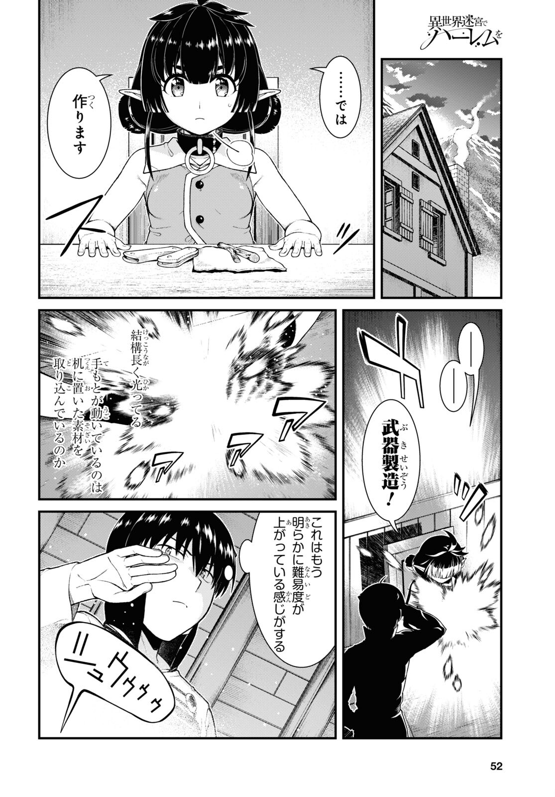 Isekai Meikyuu de Harem o Chap 22.4 - Next Chap 23.4