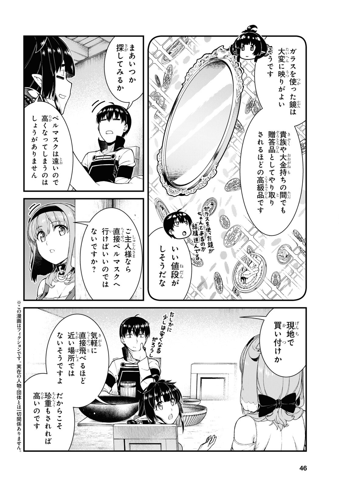 Isekai Meikyuu de Harem o Chap 22.4 - Next Chap 23.4