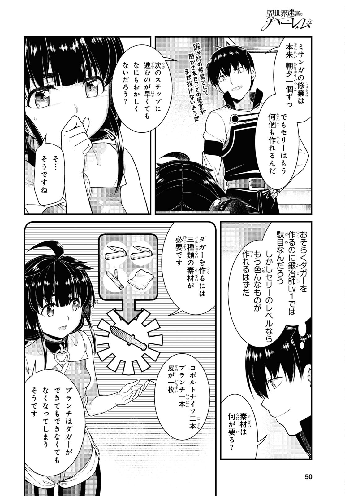 Isekai Meikyuu de Harem o Chap 22.4 - Next Chap 23.4