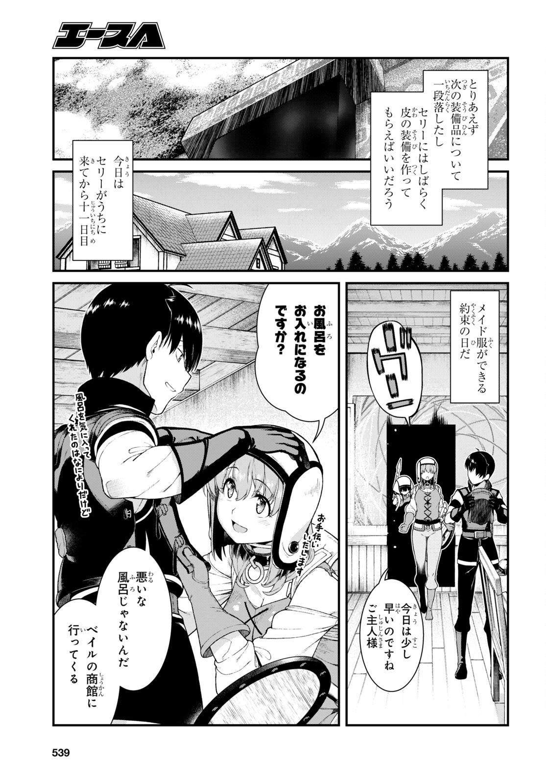 Isekai Meikyuu de Harem o Chap 22.5 - Next Chap 23.5