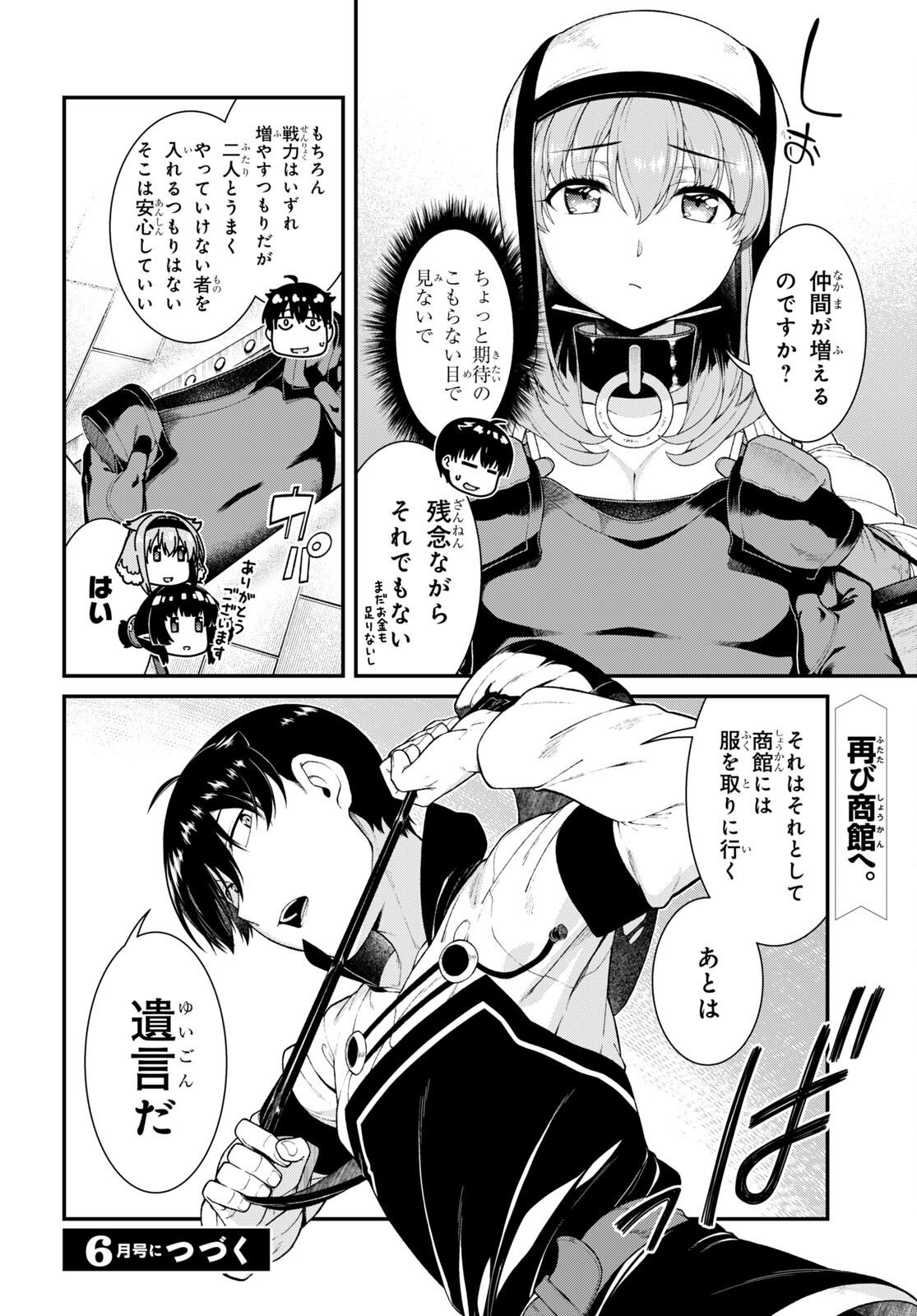 Isekai Meikyuu de Harem o Chap 22.5 - Next Chap 23.5
