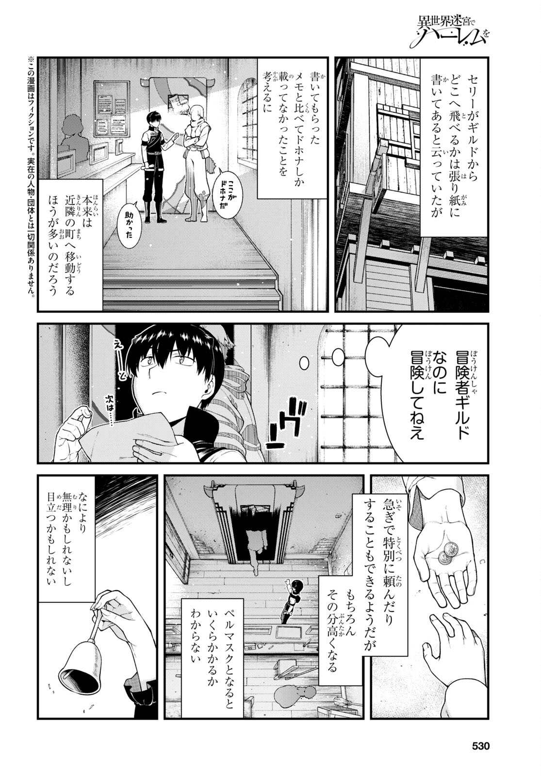 Isekai Meikyuu de Harem o Chap 22.5 - Next Chap 23.5