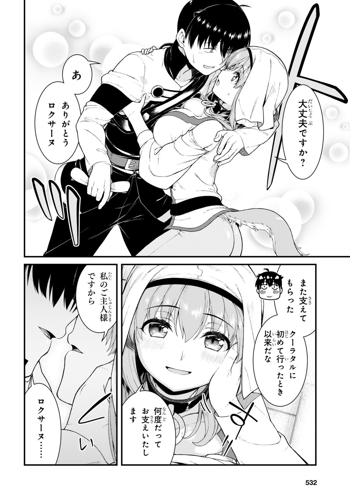 Isekai Meikyuu de Harem o Chap 22.5 - Next Chap 23.5